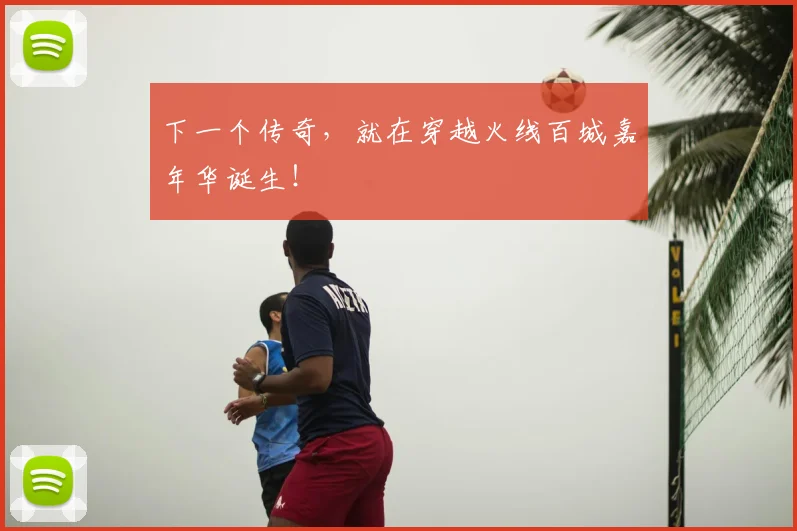 下一个传奇，就在穿越火线百城嘉年华诞生！