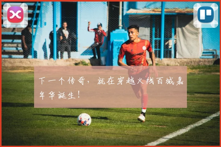 下一个传奇，就在穿越火线百城嘉年华诞生！